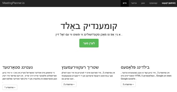 Meeting Planner Yiddish Home Page