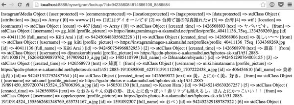 Instagram API Media Information Dumped to Screen